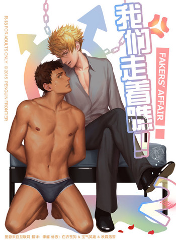 [Penguin Frontier] ザマミロウ!!2 [中国翻訳]