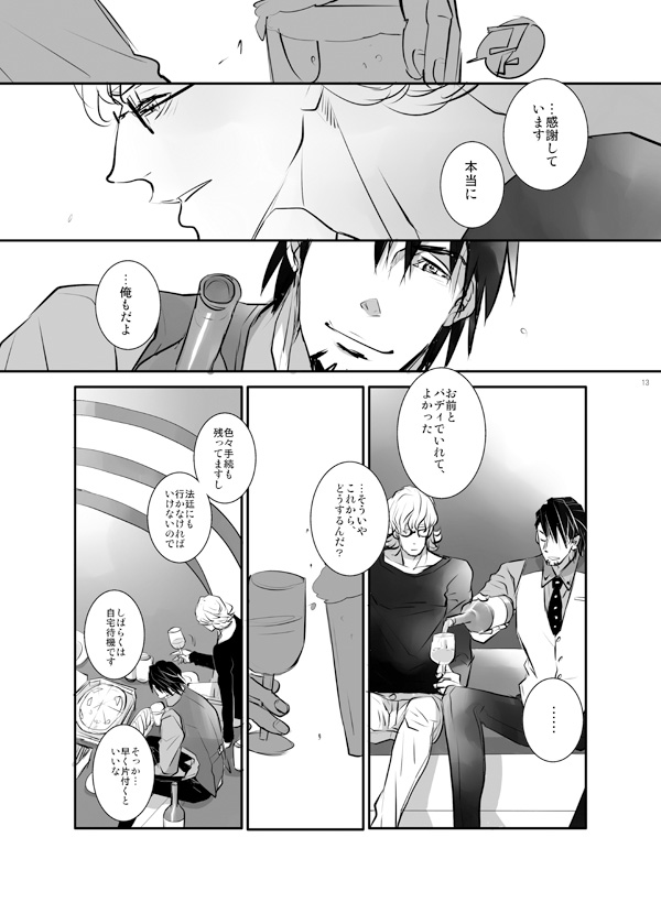 [AZALEA (ゆみゆき)] KEY (TIGER & BUNNY) [DL版]