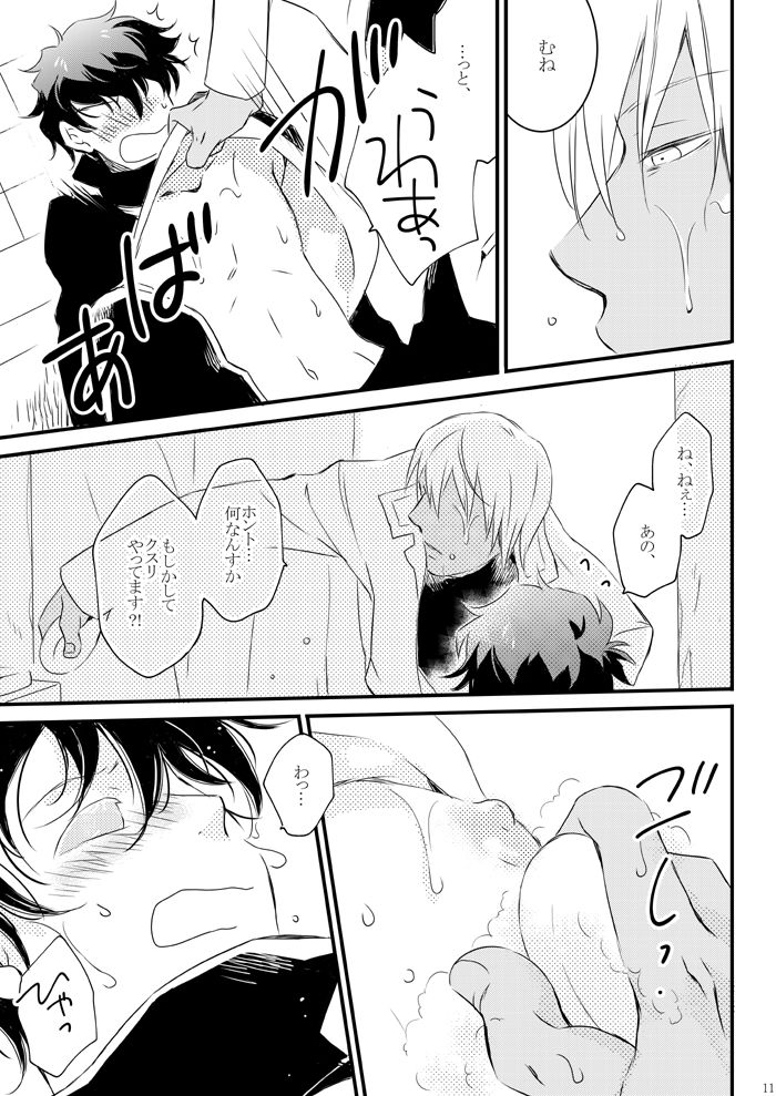 [メロウ (ほと)] Blanc et noir (血界戦線) [DL版]