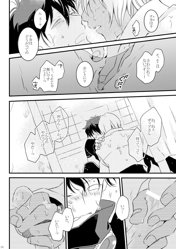 [メロウ (ほと)] Blanc et noir (血界戦線) [DL版]