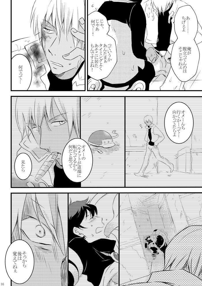 [メロウ (ほと)] Blanc et noir (血界戦線) [DL版]