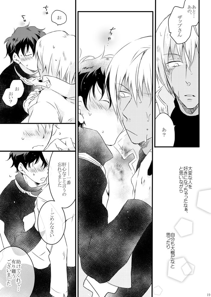 [メロウ (ほと)] Blanc et noir (血界戦線) [DL版]