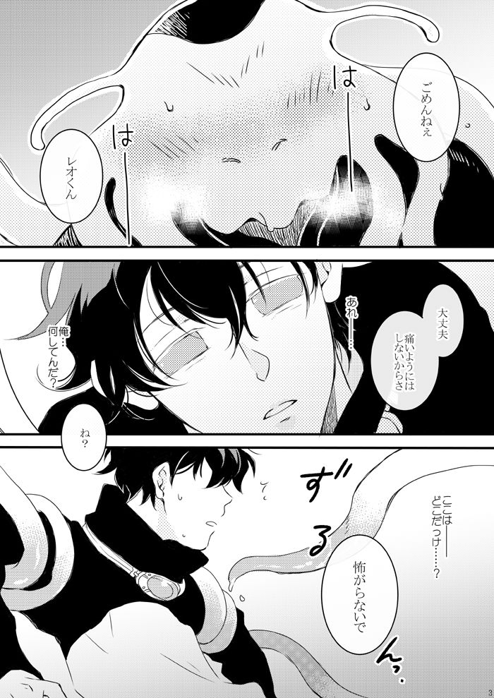 [メロウ (ほと)] Blanc et noir (血界戦線) [DL版]