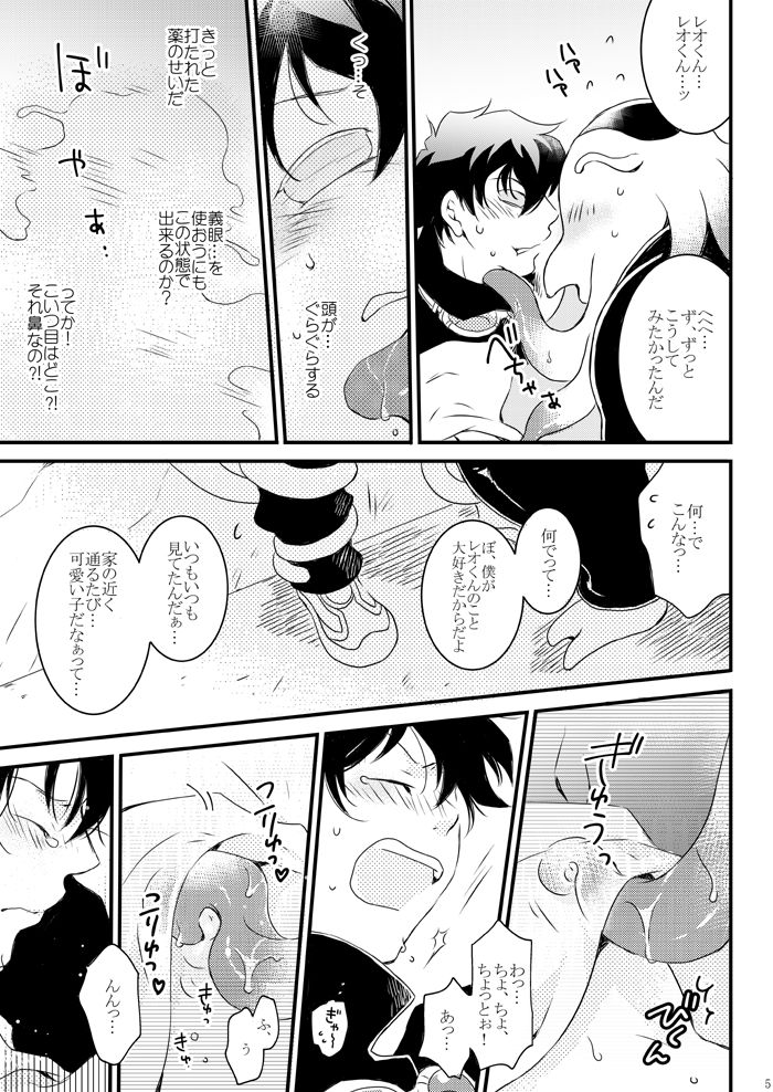 [メロウ (ほと)] Blanc et noir (血界戦線) [DL版]