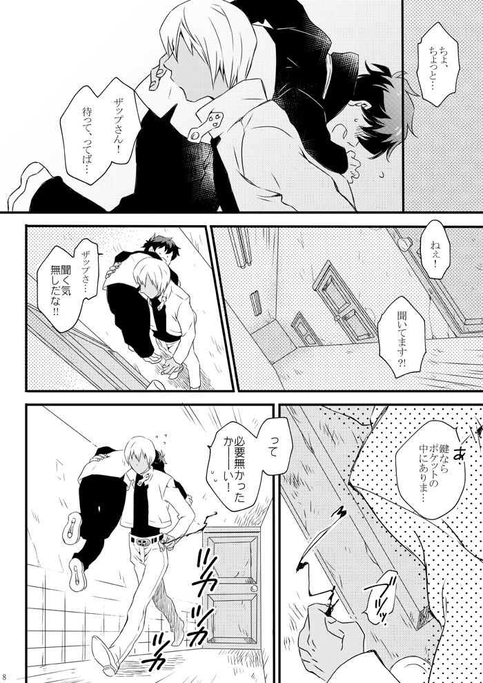 [メロウ (ほと)] Blanc et noir (血界戦線) [DL版]