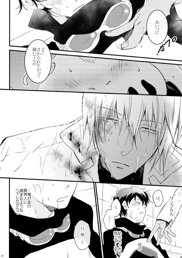 [メロウ (ほと)] Blanc et noir (血界戦線) [DL版]