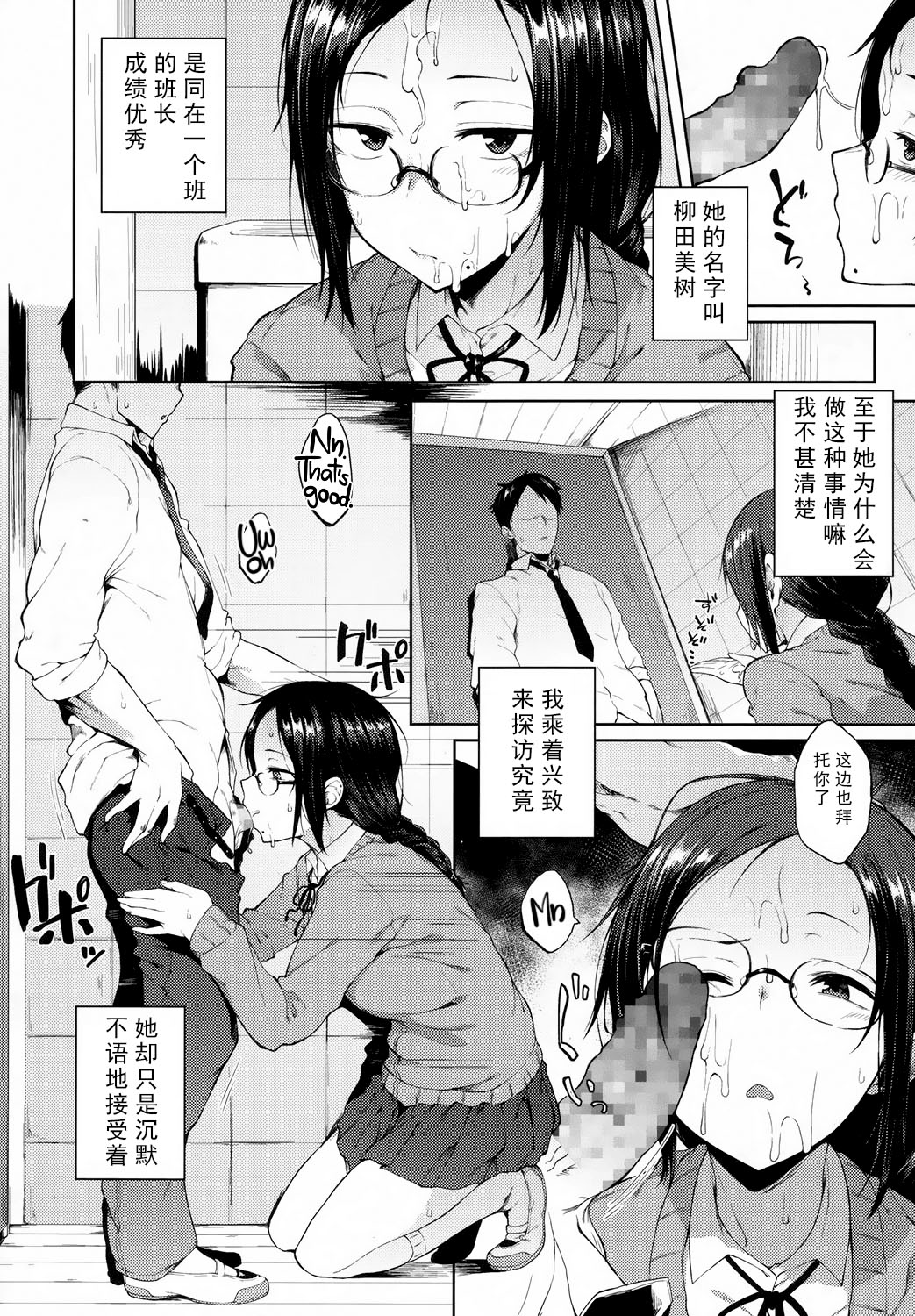 [スピリタス太郎] ウワサ (COMIC 高 2017年10月号) [中国翻訳] [DL版]