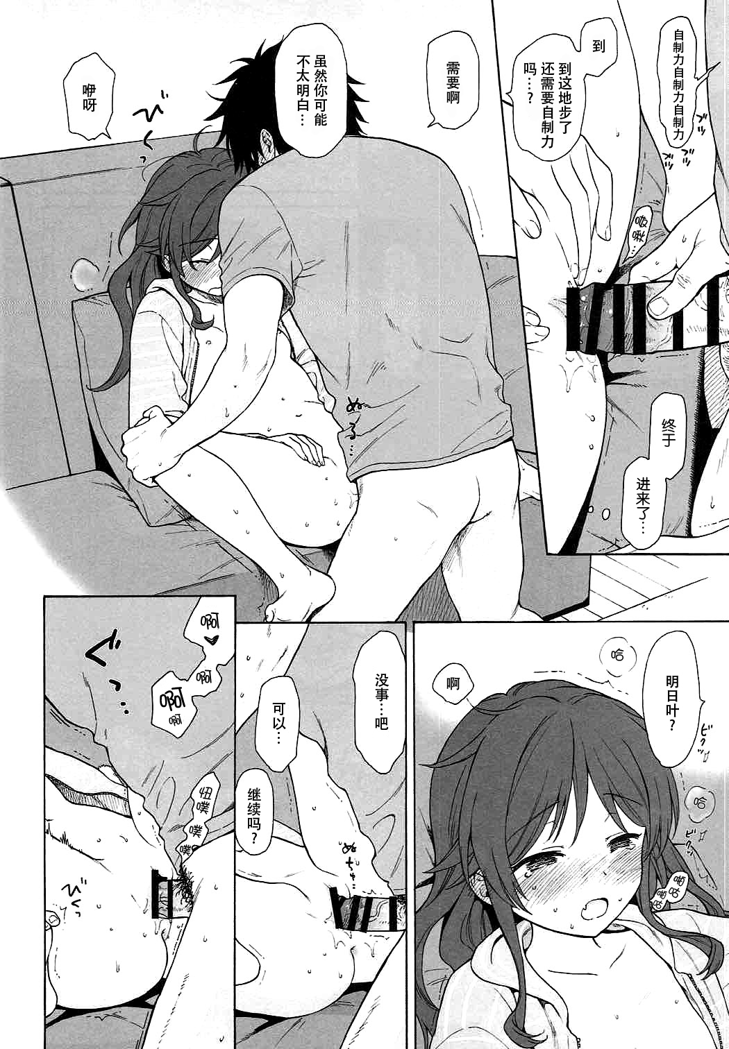 (C92) [不可不可 (関谷あさみ)] あなたの困った顔が見たい。 (クオリディア・コード) [中国翻訳]