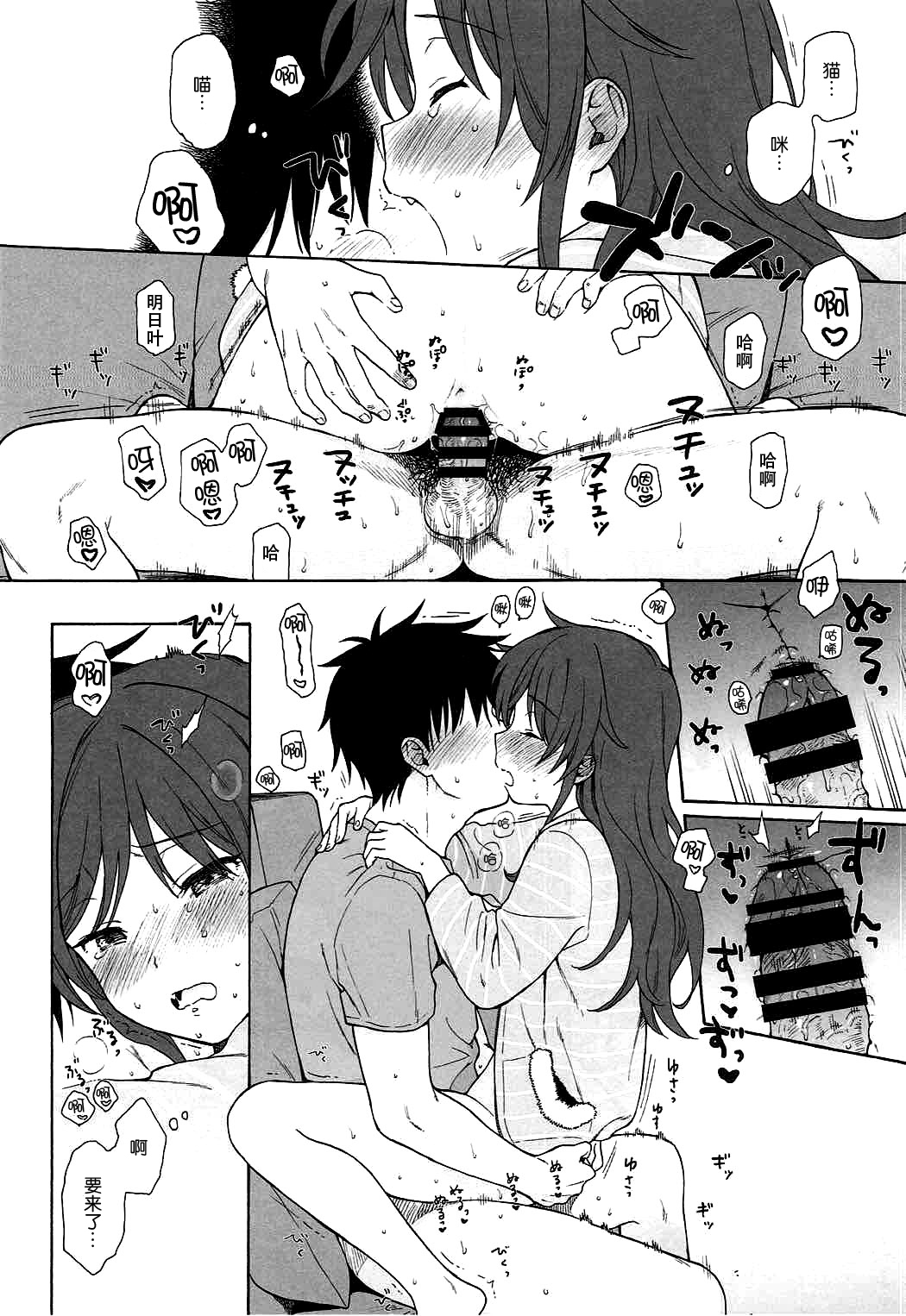 (C92) [不可不可 (関谷あさみ)] あなたの困った顔が見たい。 (クオリディア・コード) [中国翻訳]