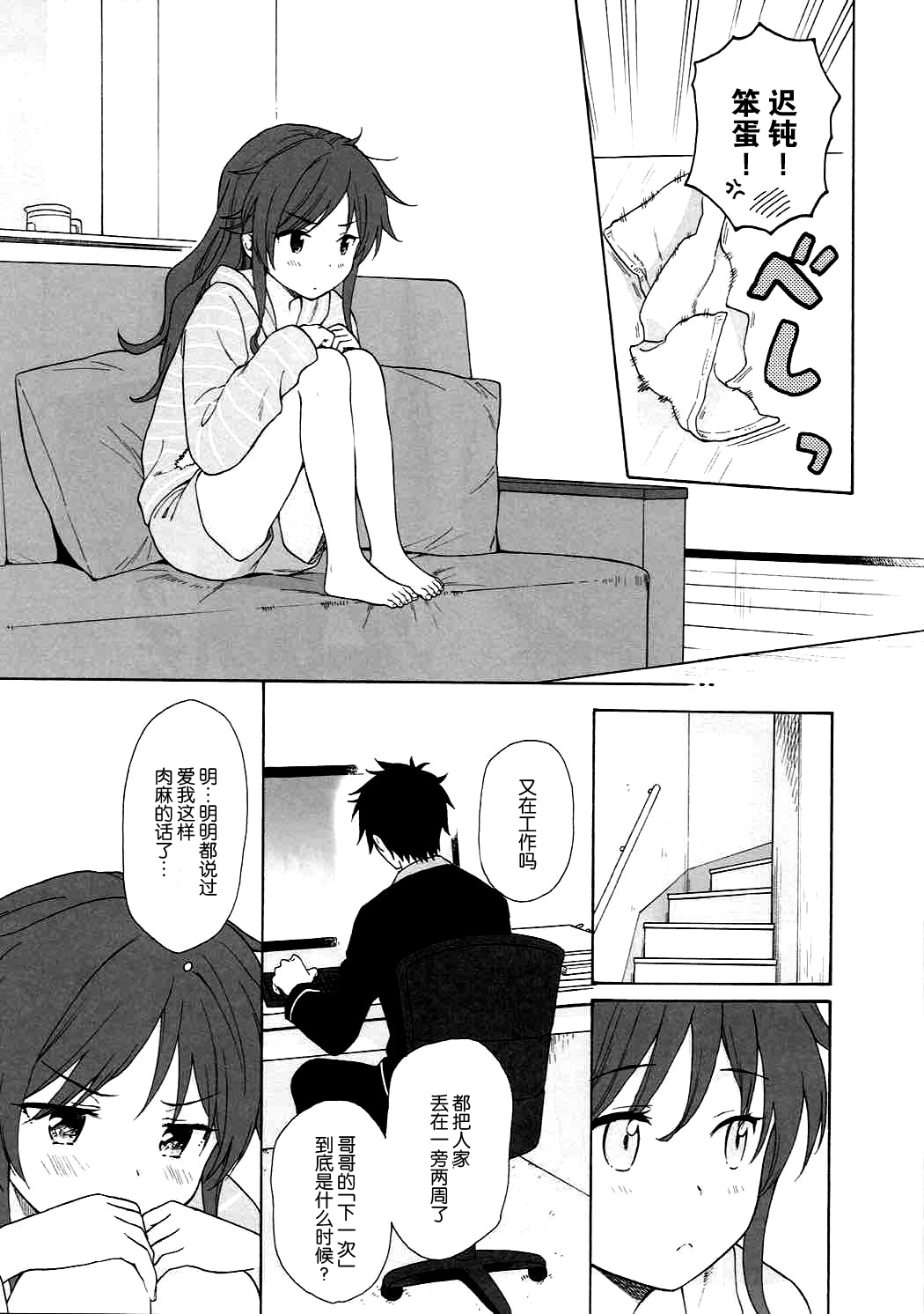 (C92) [不可不可 (関谷あさみ)] あなたの困った顔が見たい。 (クオリディア・コード) [中国翻訳]