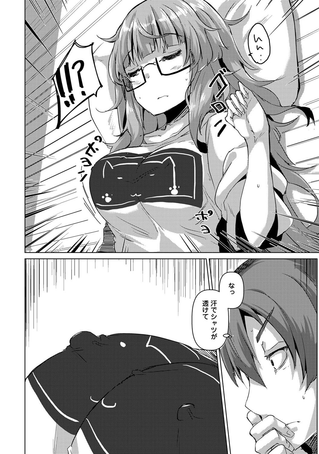 アナンガ・ランガ Vol. 30