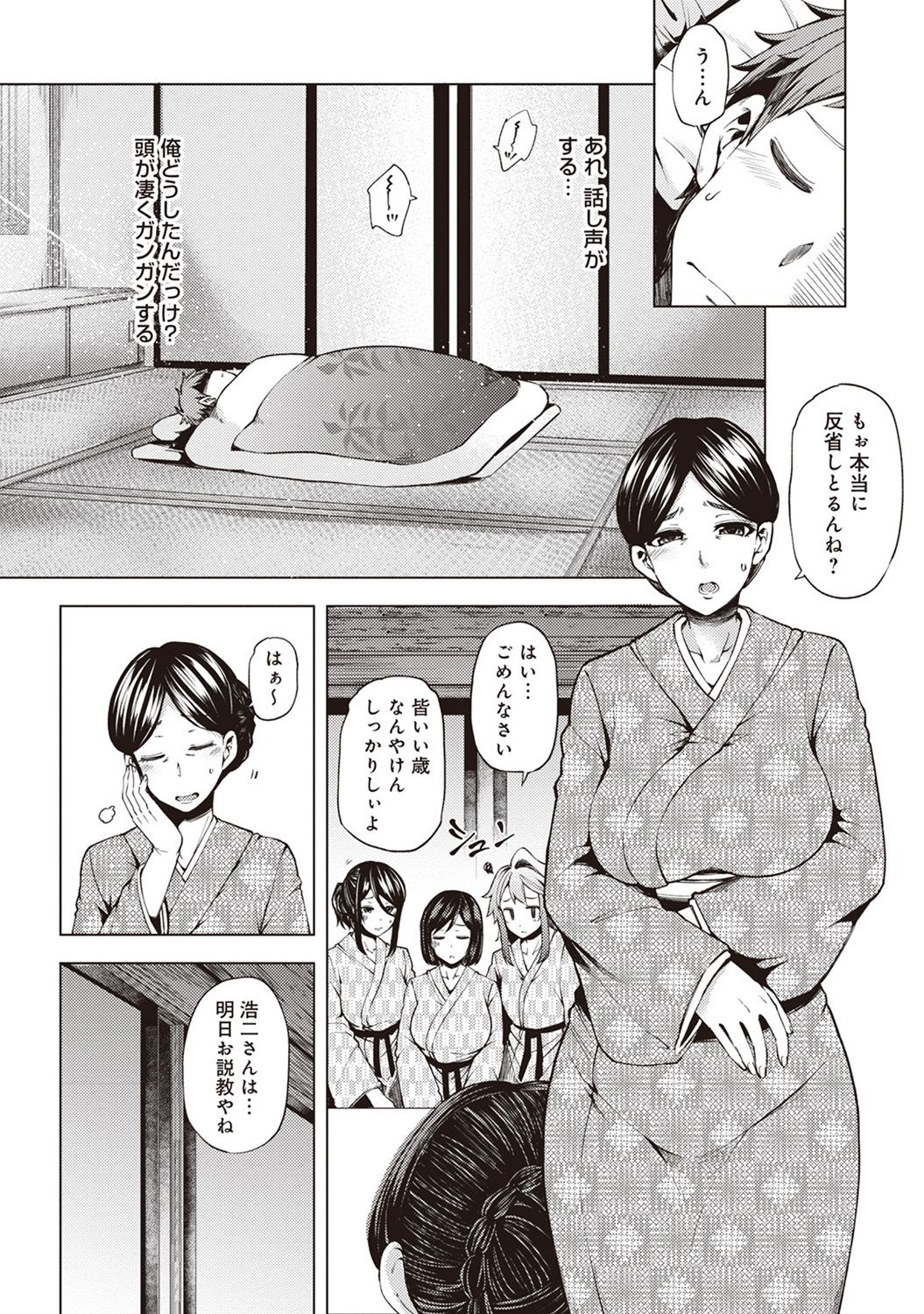 アナンガ・ランガ Vol. 30