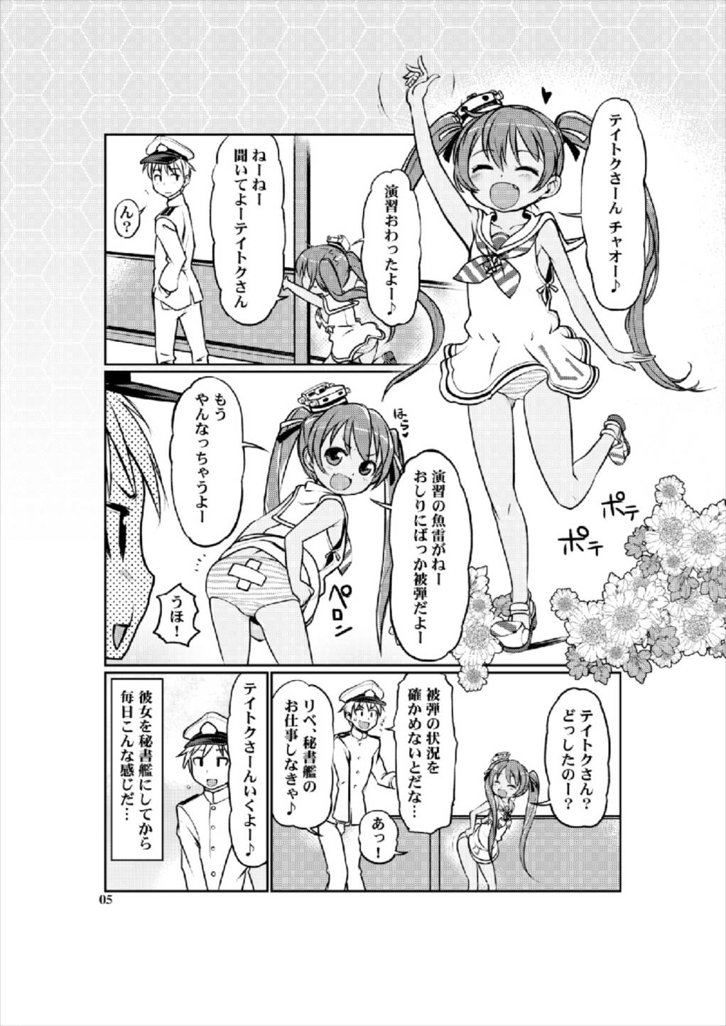 (C91) [Colt (LEE)] ロリ秘書艦 Libeccio (艦隊これくしょん -艦これ-)