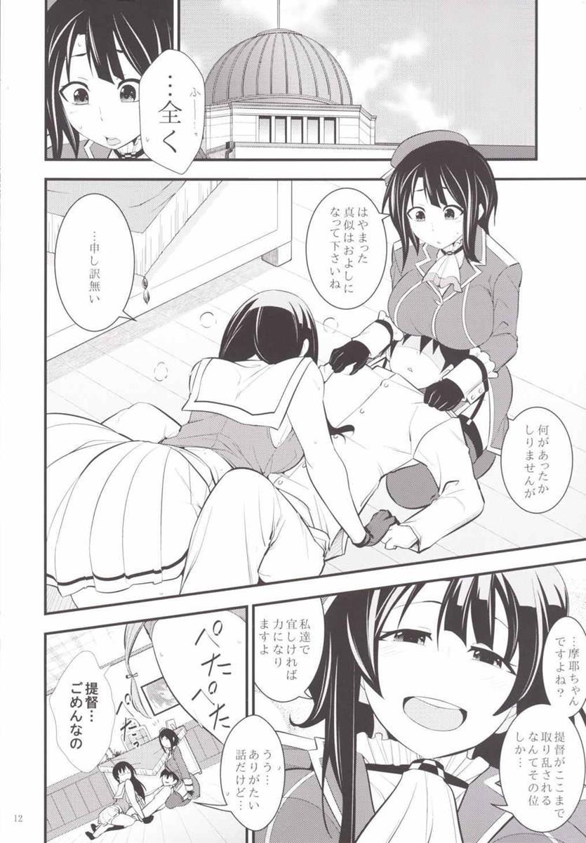 (C88) [市松稿行 (市原和真)] 摩耶様と一緒 縁 (艦隊これくしょん -艦これ-)