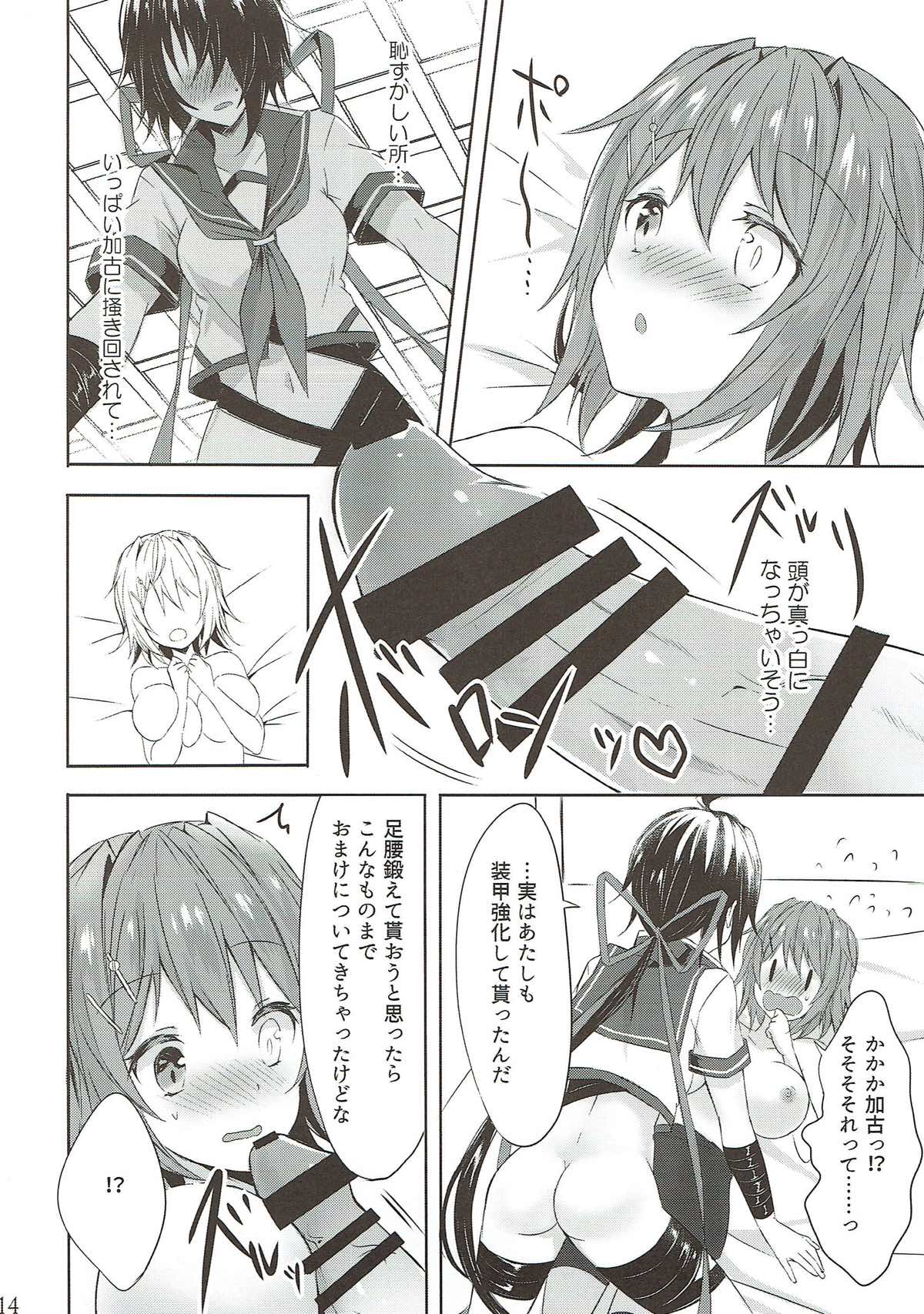 (C92) [my pace world (南瓜とるて)] とある重巡姉妹の装甲強化計画～お姉ちゃんのおっぱいミルクが飲みたいっ!&妹のおちんぽミルクが欲しい～ (艦隊これくしょん -艦これ-)