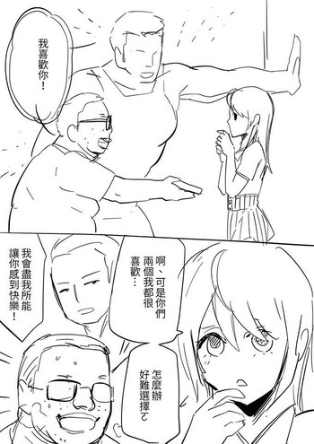 有沒有肥宅跟猛男幫偽娘乳交的作品?