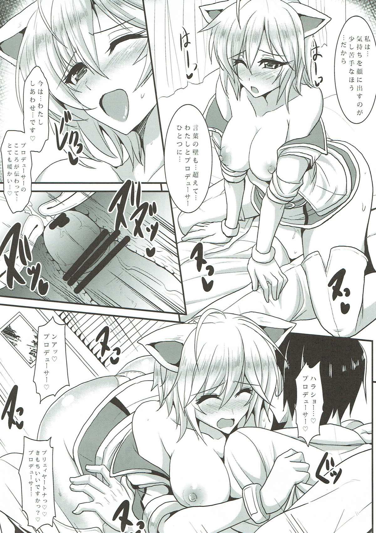 (C84) [妖滅堂 (ヤサカニ・アン)] 恋愛観測 (アイドルマスター シンデレラガールズ)