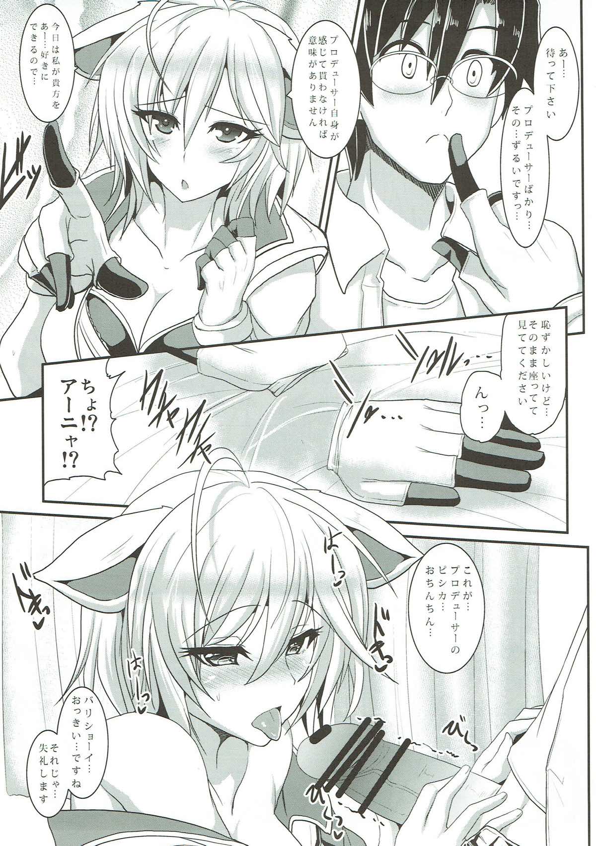 (C84) [妖滅堂 (ヤサカニ・アン)] 恋愛観測 (アイドルマスター シンデレラガールズ)