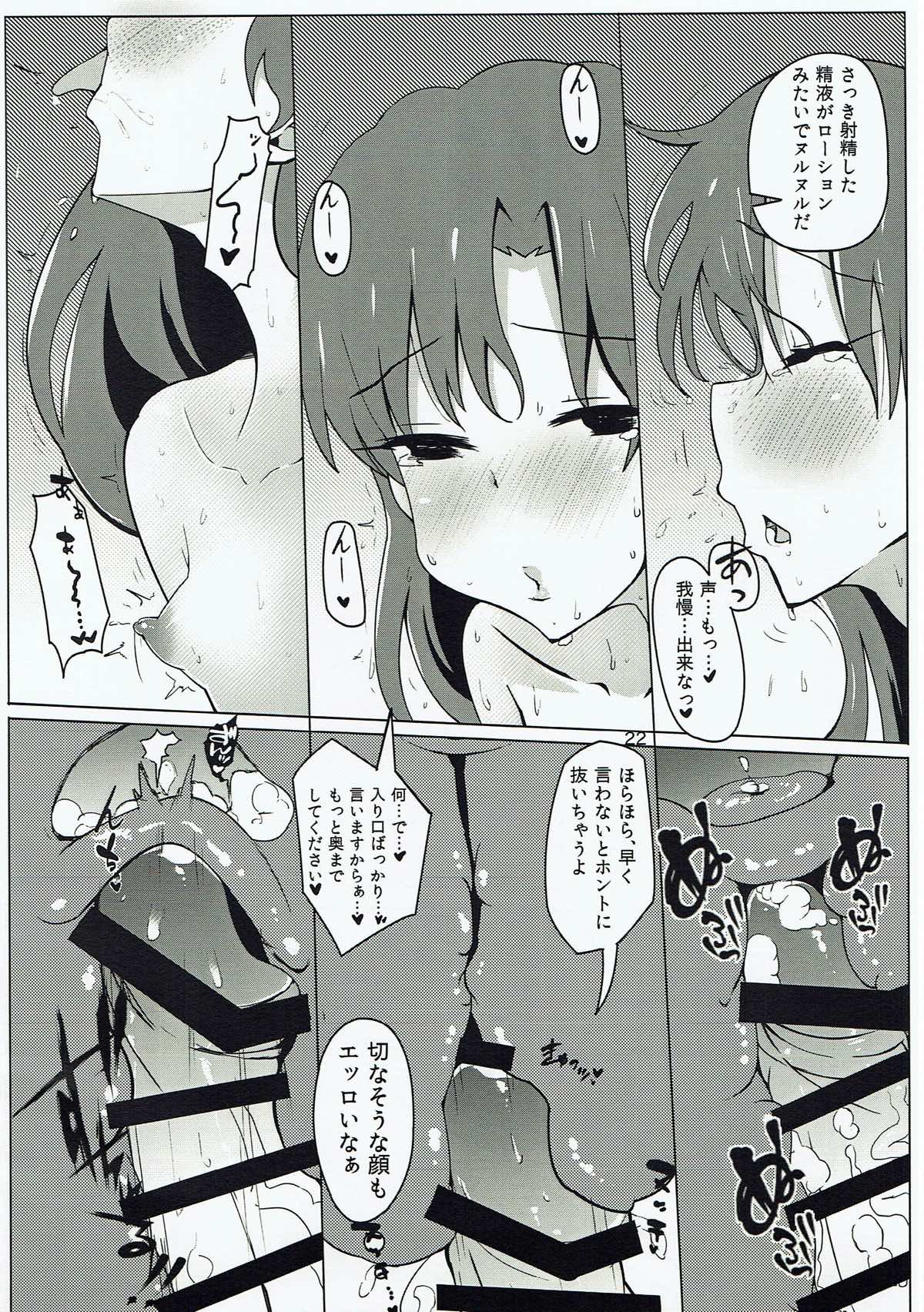 (C92) [にゃろ貴族 (a.k.a.にゃろっと)] 千早とイチャラブエッチする本～汗だく制服編～ (アイドルマスター)