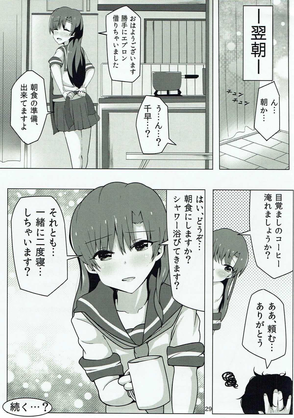 (C92) [にゃろ貴族 (a.k.a.にゃろっと)] 千早とイチャラブエッチする本～汗だく制服編～ (アイドルマスター)