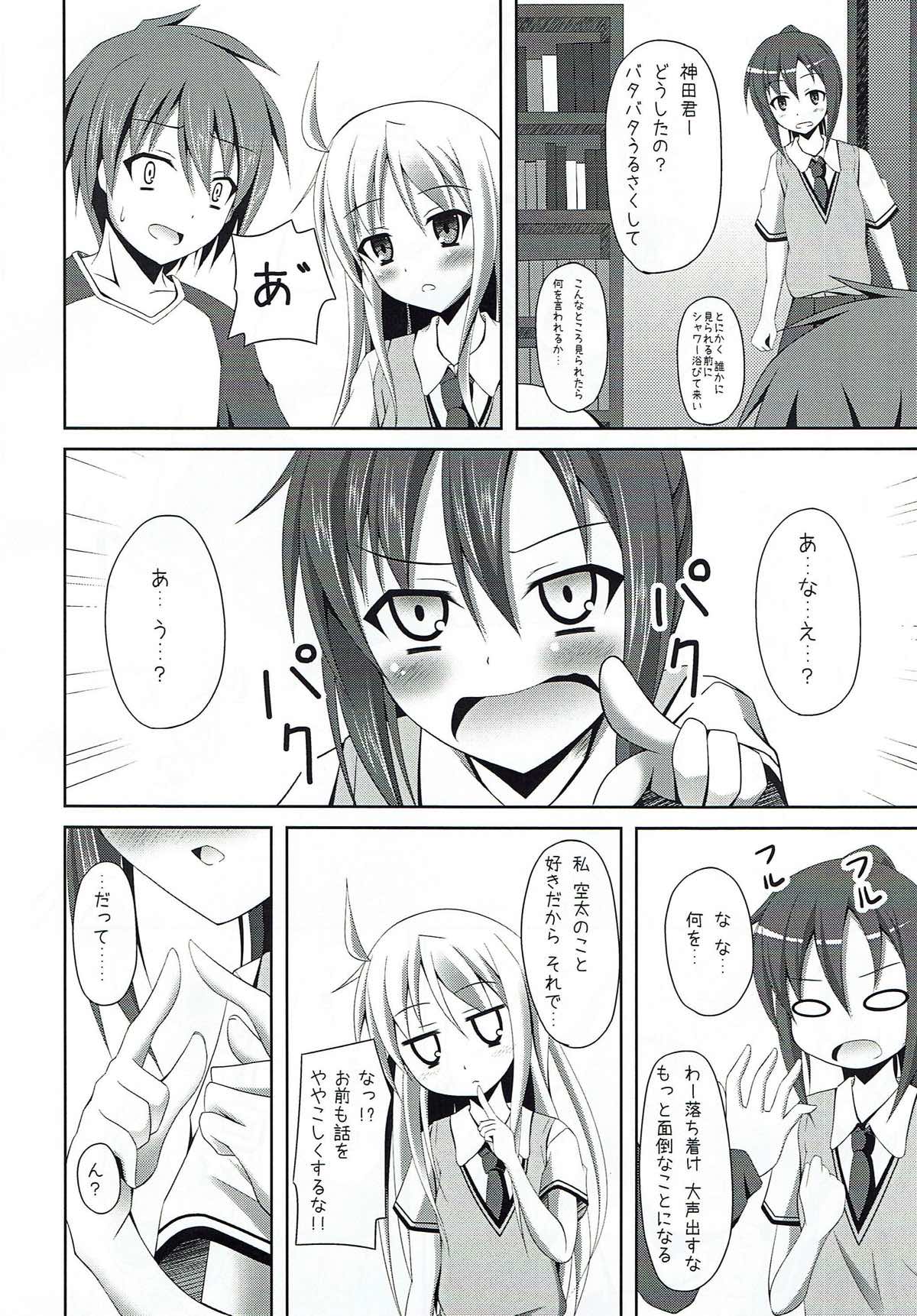 (C83) [Imitation Moon (成海優)] さくら荘へようこそ!! (さくら荘のペットな彼女)