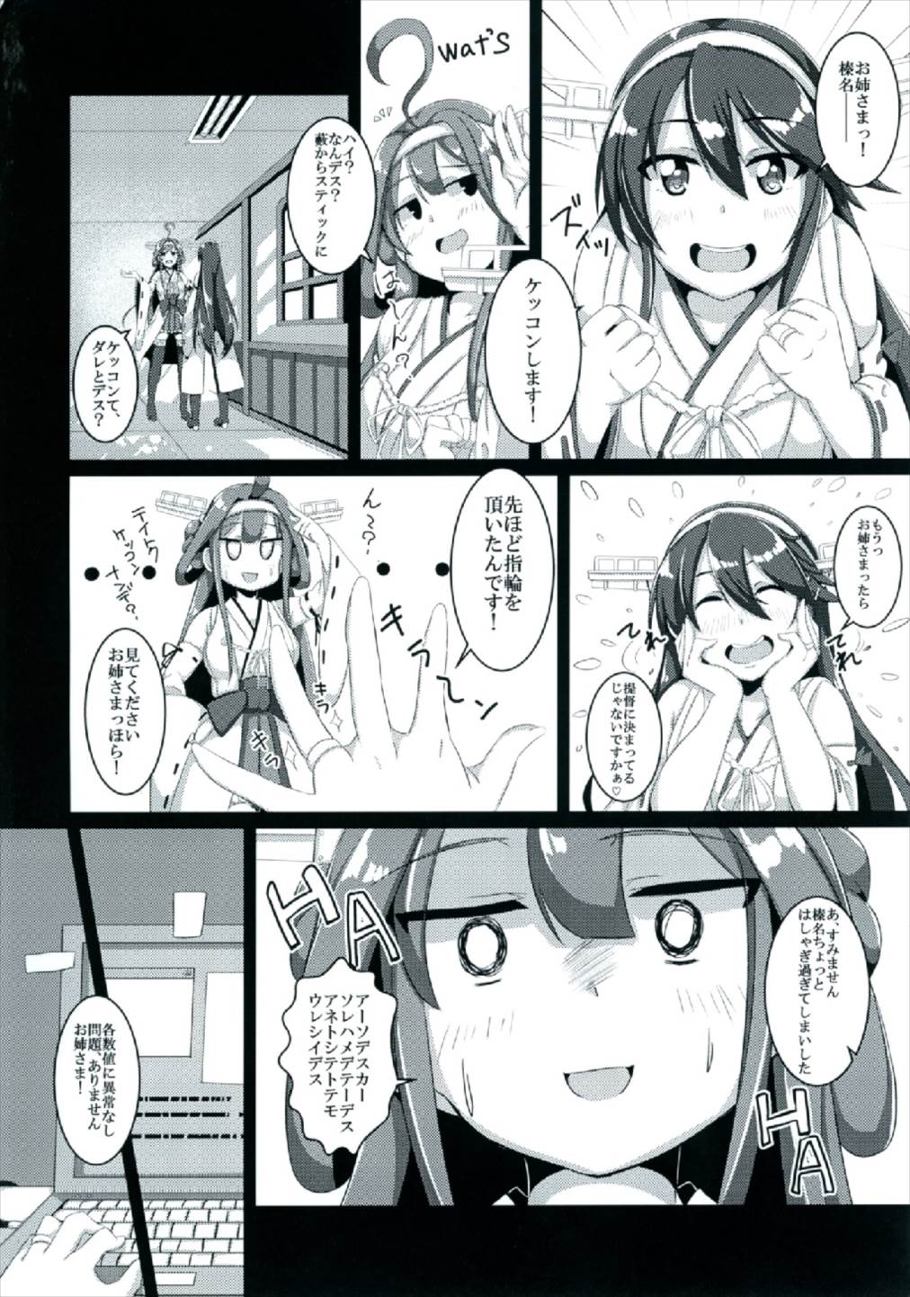 (COMIC1☆10) [A.R.T (あんじぇりあ)] 榛名、ケッコンします (艦隊これくしょん -艦これ-)