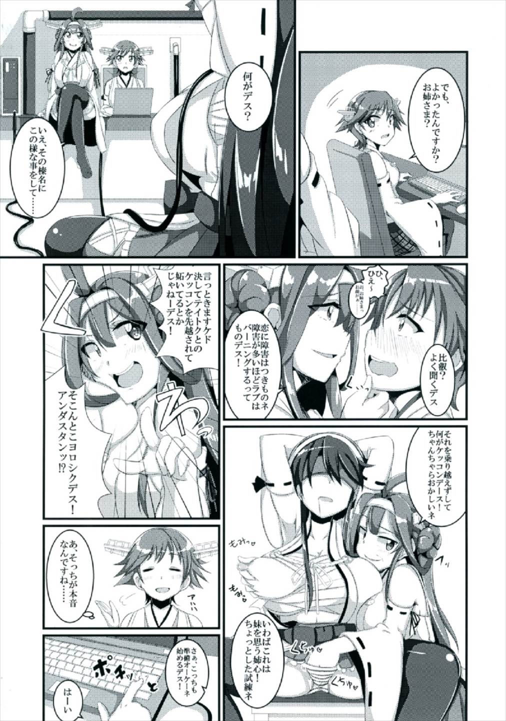 (COMIC1☆10) [A.R.T (あんじぇりあ)] 榛名、ケッコンします (艦隊これくしょん -艦これ-)