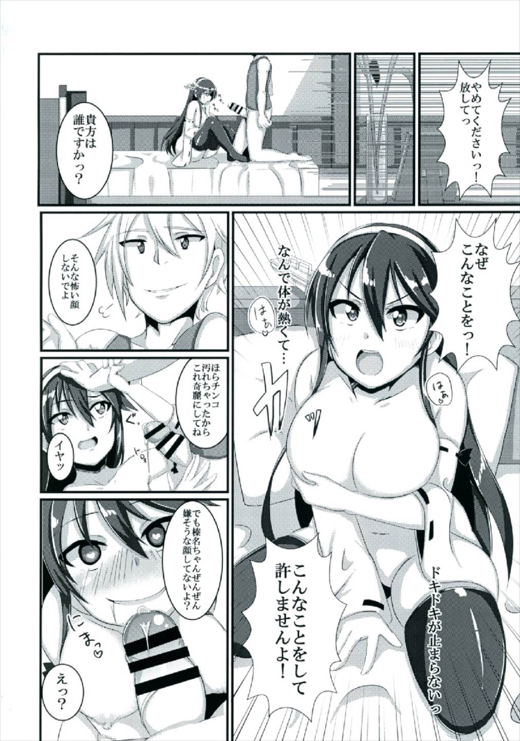 (COMIC1☆10) [A.R.T (あんじぇりあ)] 榛名、ケッコンします (艦隊これくしょん -艦これ-)