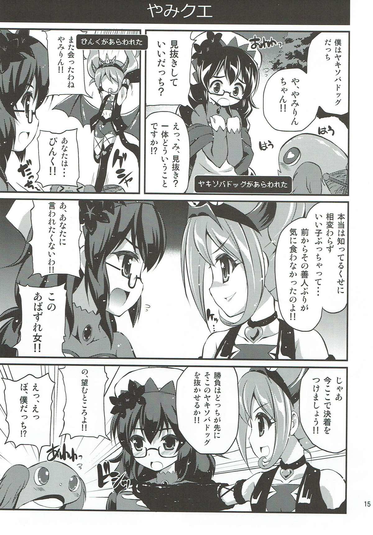 (はっぴぃてぃんくる6) [MISSING PARK (チサト)] Kira Deco Pudding (ジュエルペット てぃんくる☆)