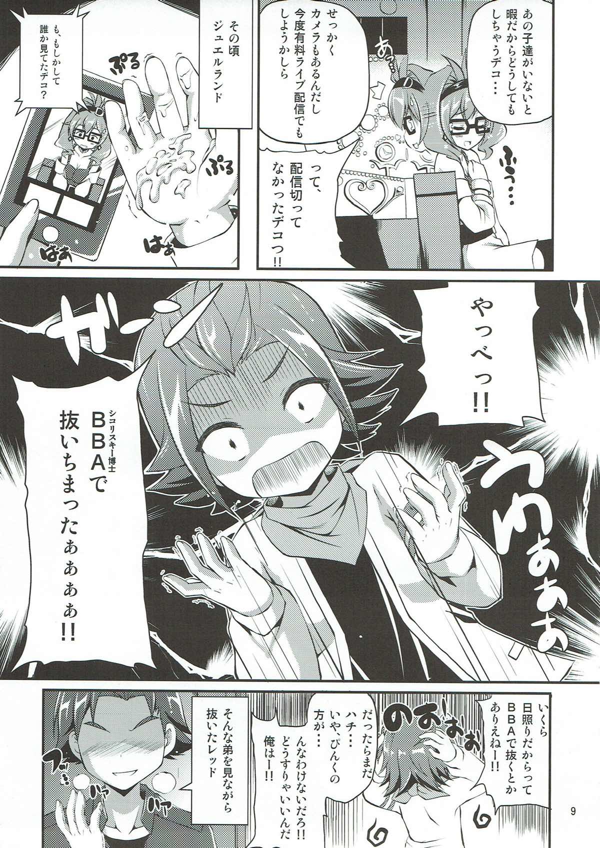 (はっぴぃてぃんくる6) [MISSING PARK (チサト)] Kira Deco Pudding (ジュエルペット てぃんくる☆)