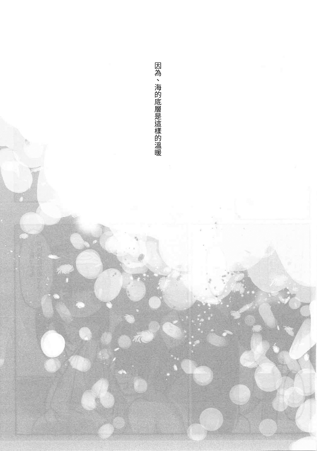 (Cinderella Star Festiv@l 02) [ツキノウラガワ (ろみ)] 奏さん、一緒に溺れてみませんか? (アイドルマスターシンデレラガールズ) [中国翻訳]