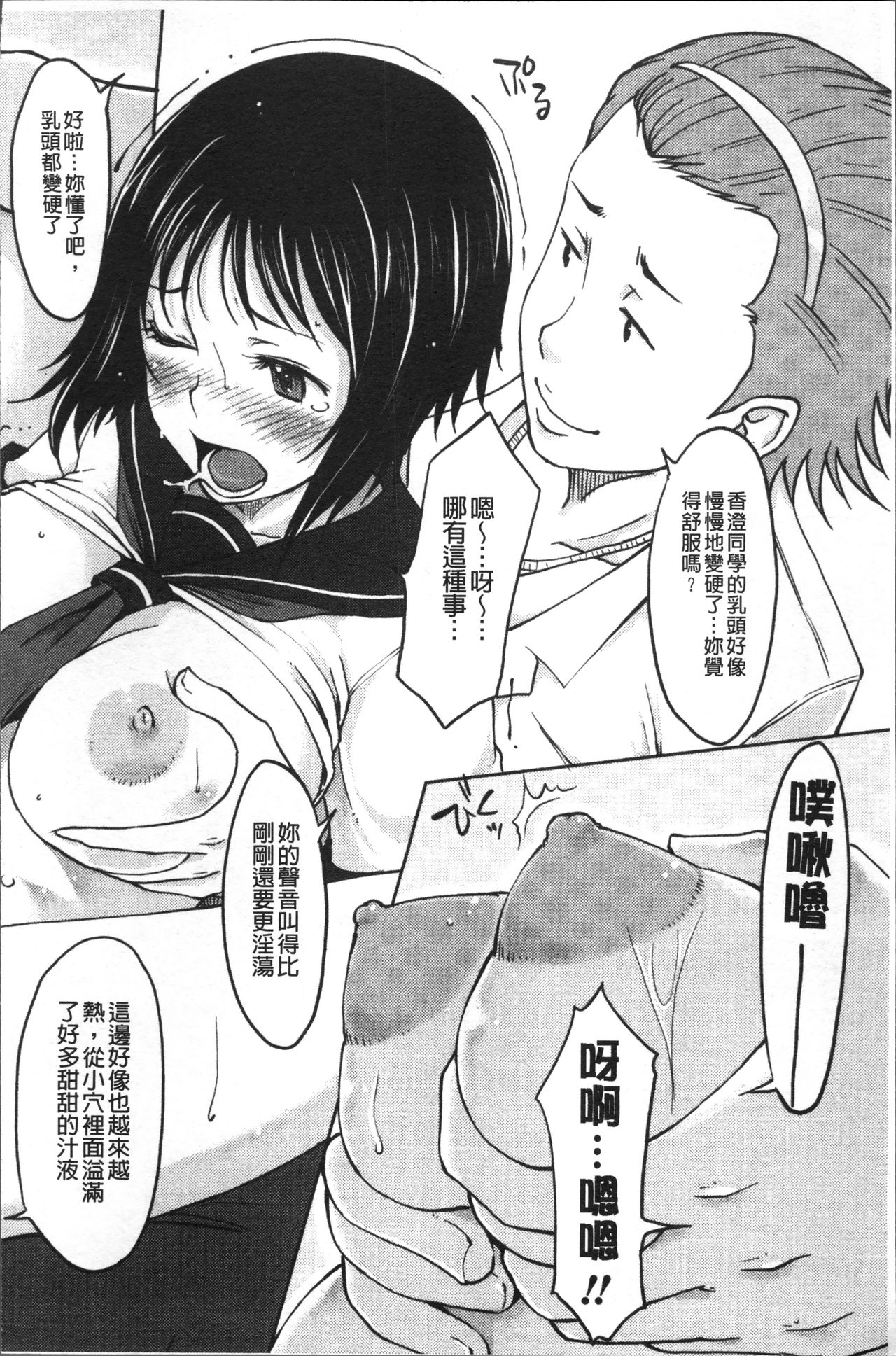 [SHIUN] 感じてないもん… [中国翻訳]