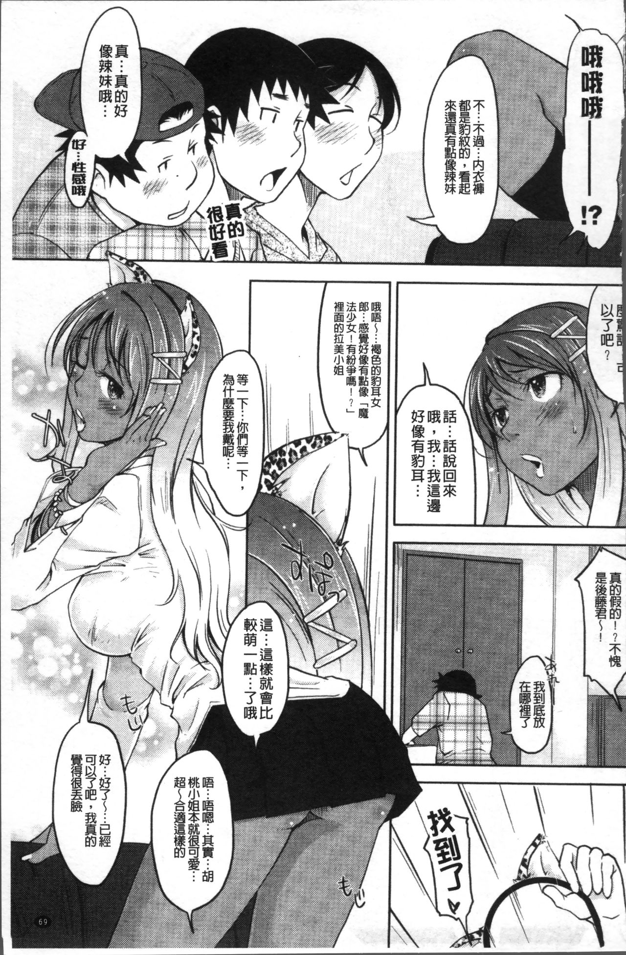 [SHIUN] 感じてないもん… [中国翻訳]