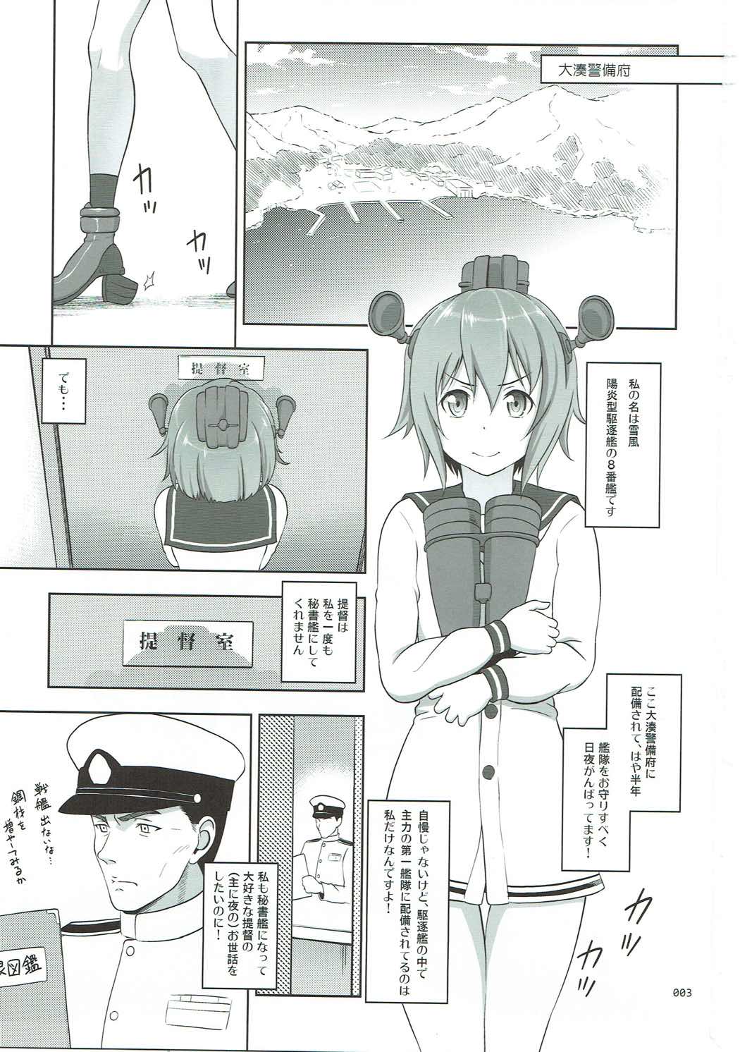 [暗中模索 (まるころんど)] 艦娘の薄々な絵本(雪風ときどき赤城)編 (艦隊これくしょん -艦これ-)