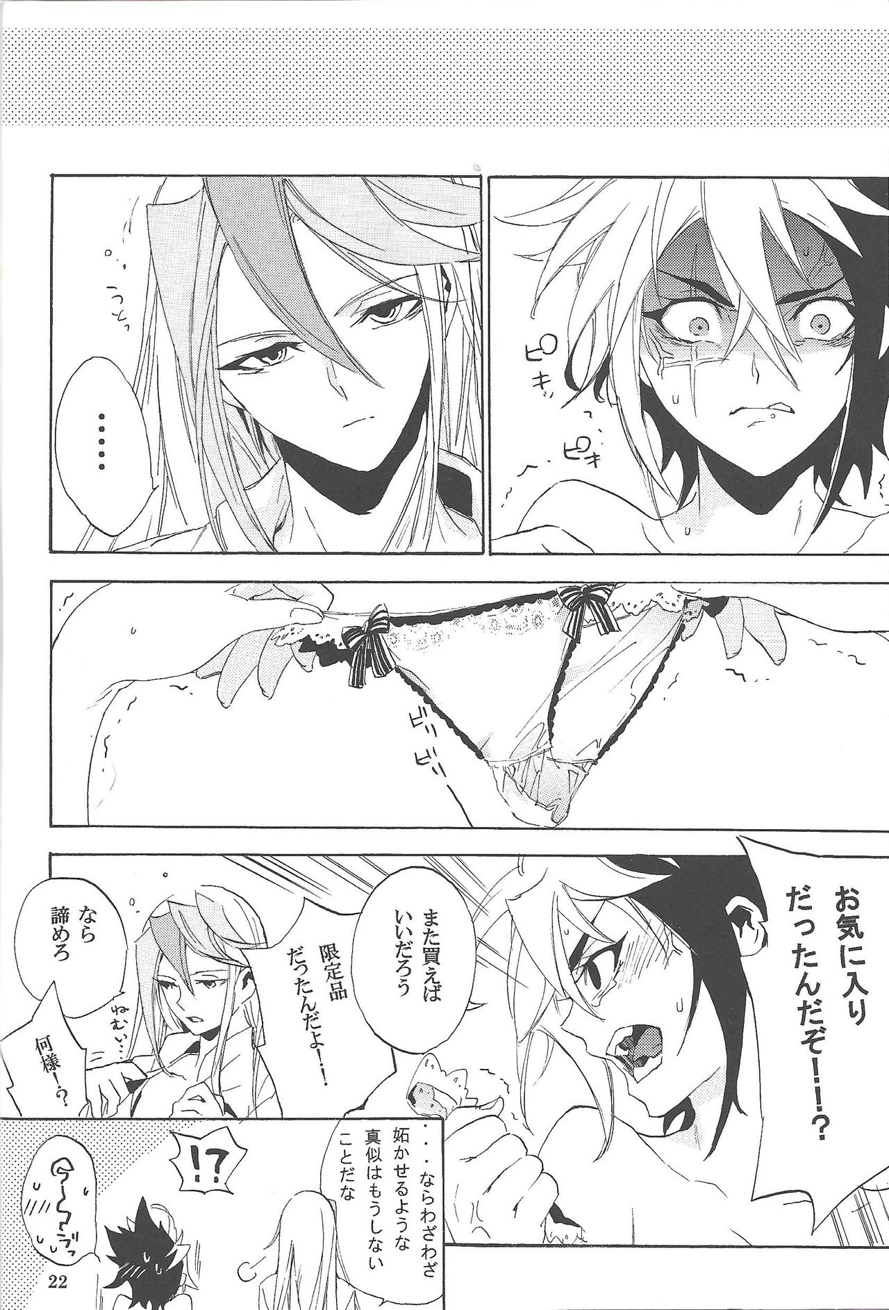 (千年☆バトル フェイズ6) [Shallow Sleep++ (椎名奏)] トロンさん家のご長女様 (遊☆戯☆王ZEXAL)