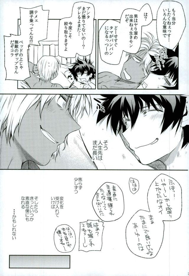 (サンクリ2016 Summer) [HR-ST (たいら)] マテを覚えた僕の番犬。 (血界戦線)