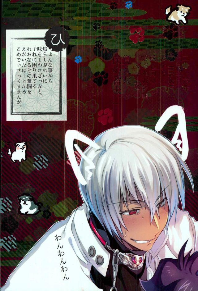 (サンクリ2016 Summer) [HR-ST (たいら)] マテを覚えた僕の番犬。 (血界戦線)