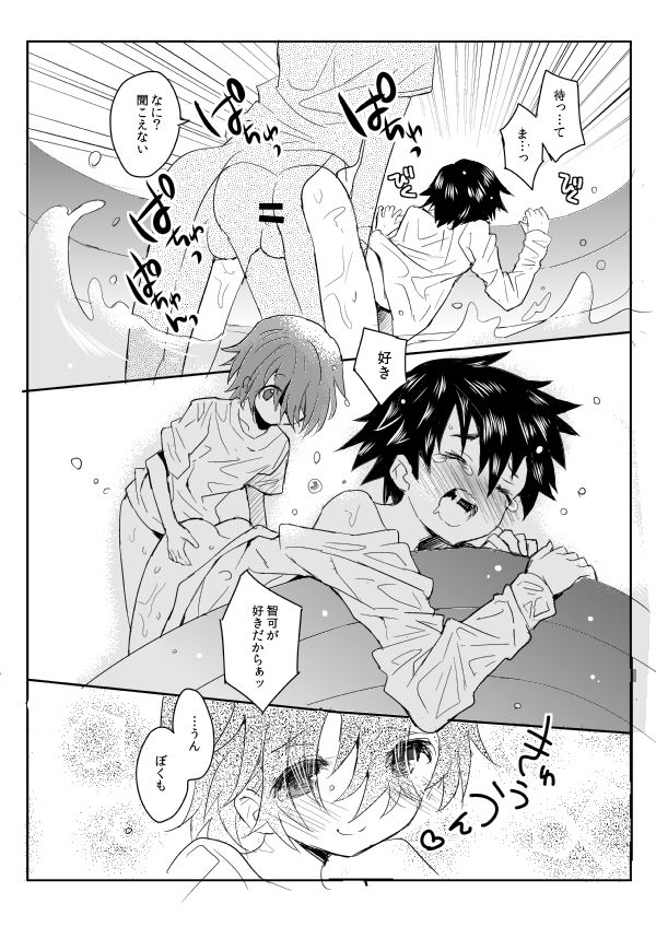 [88scones (さかきツイ)] なついろプール [DL版]