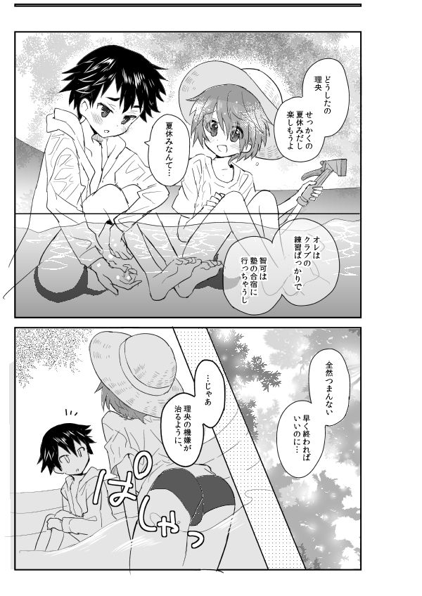 [88scones (さかきツイ)] なついろプール [DL版]