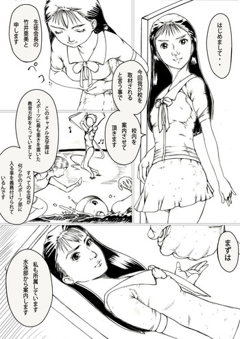 【ダンシングアイ】スポーツ学園