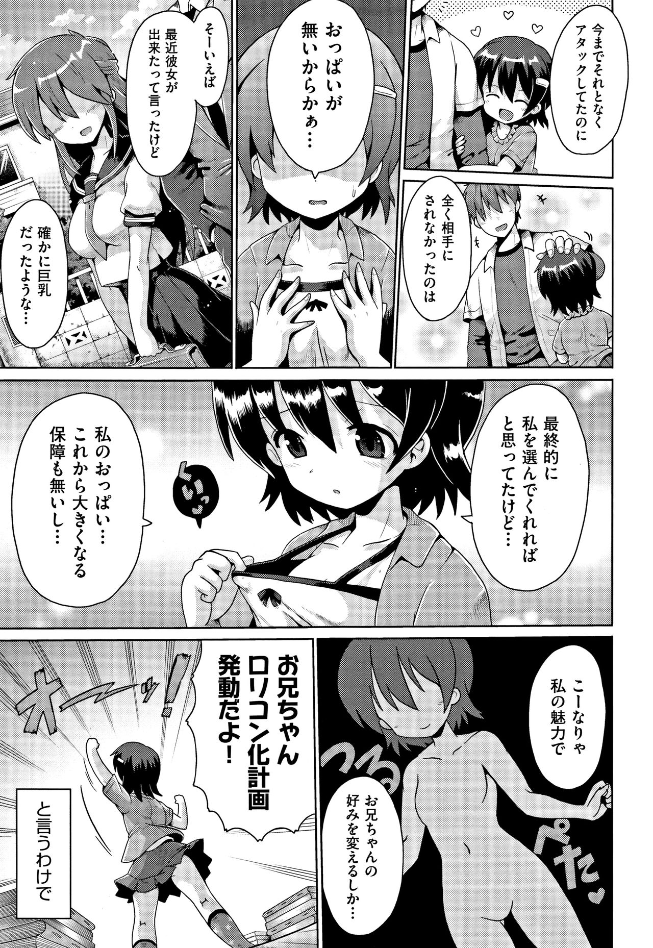 [やみなべ] 国語算数理科セックス