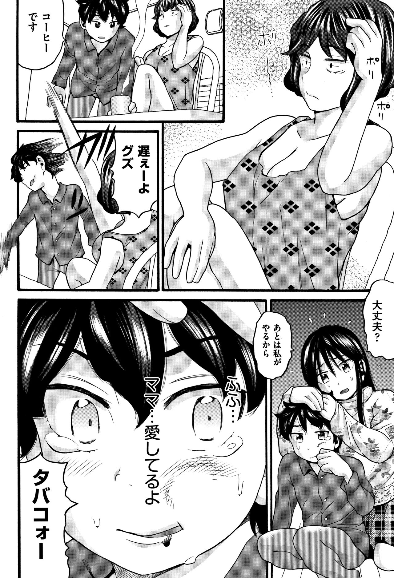 [ハッチ] ロリピズム