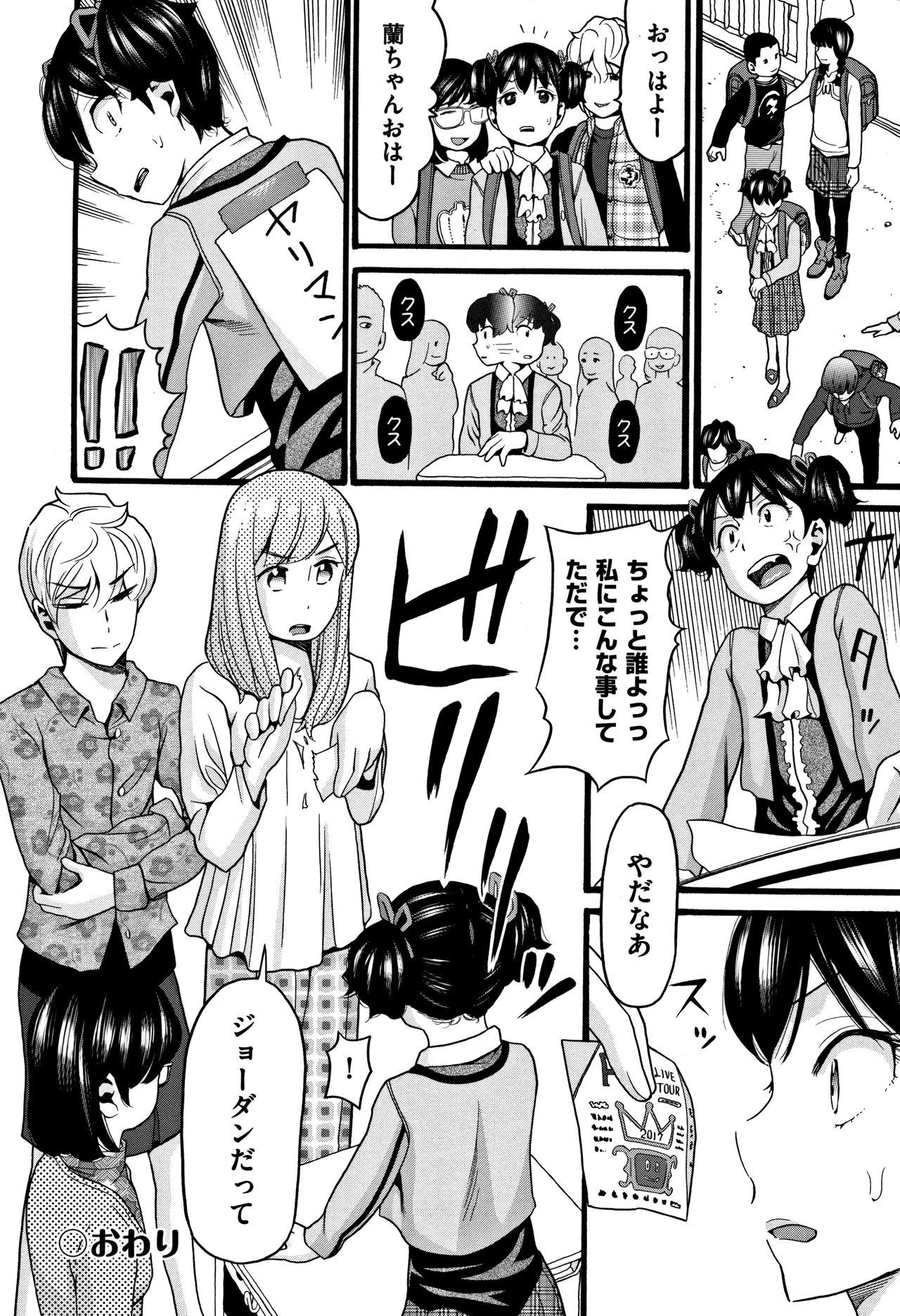 [ハッチ] ロリピズム