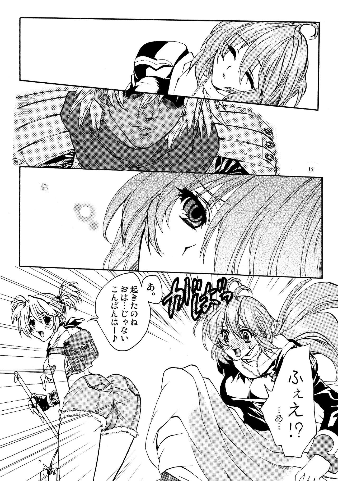 [Explorer (鳴神是津)] モロク事情 (ラグナロクオンライン) [DL版]