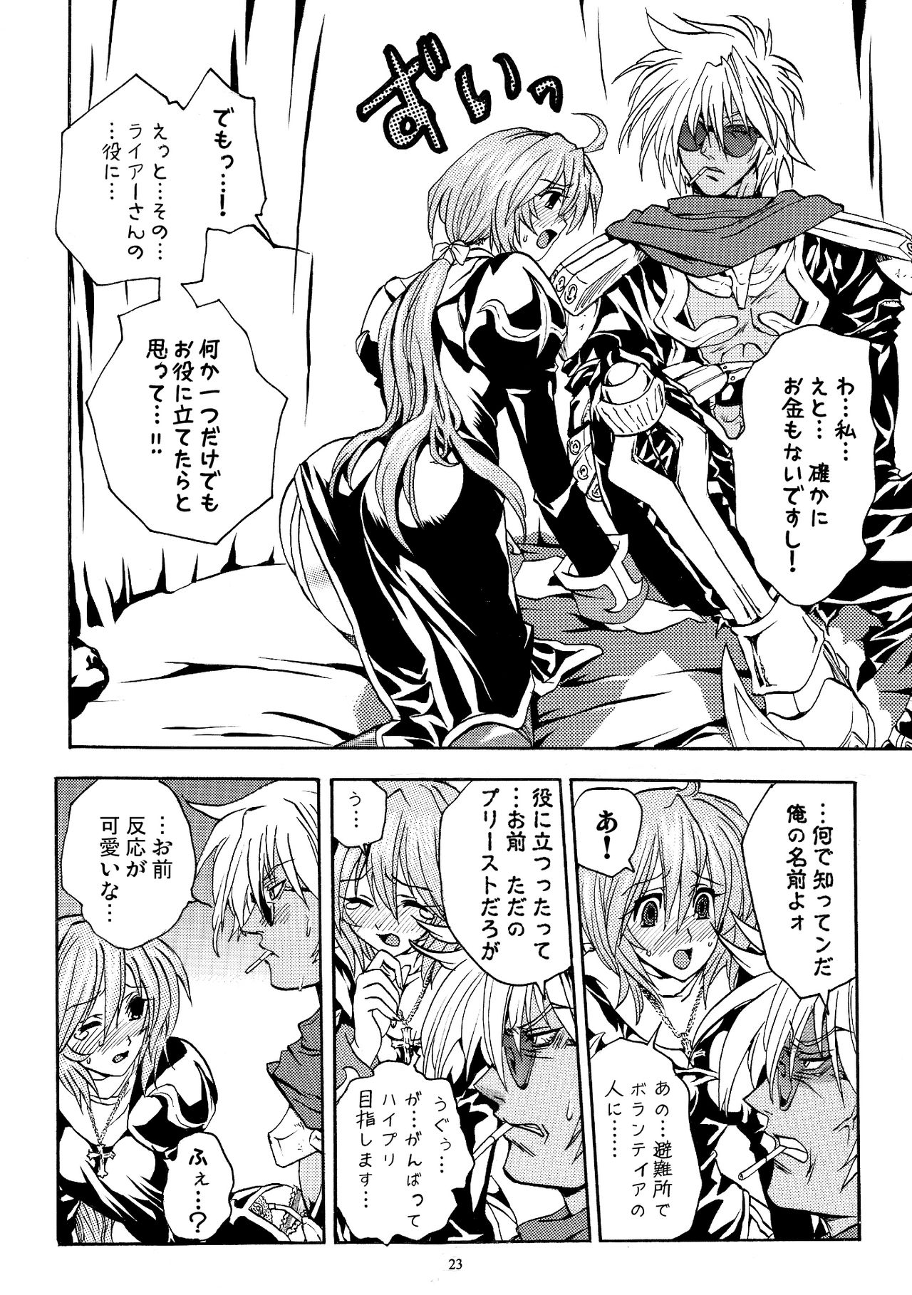 [Explorer (鳴神是津)] モロク事情 (ラグナロクオンライン) [DL版]