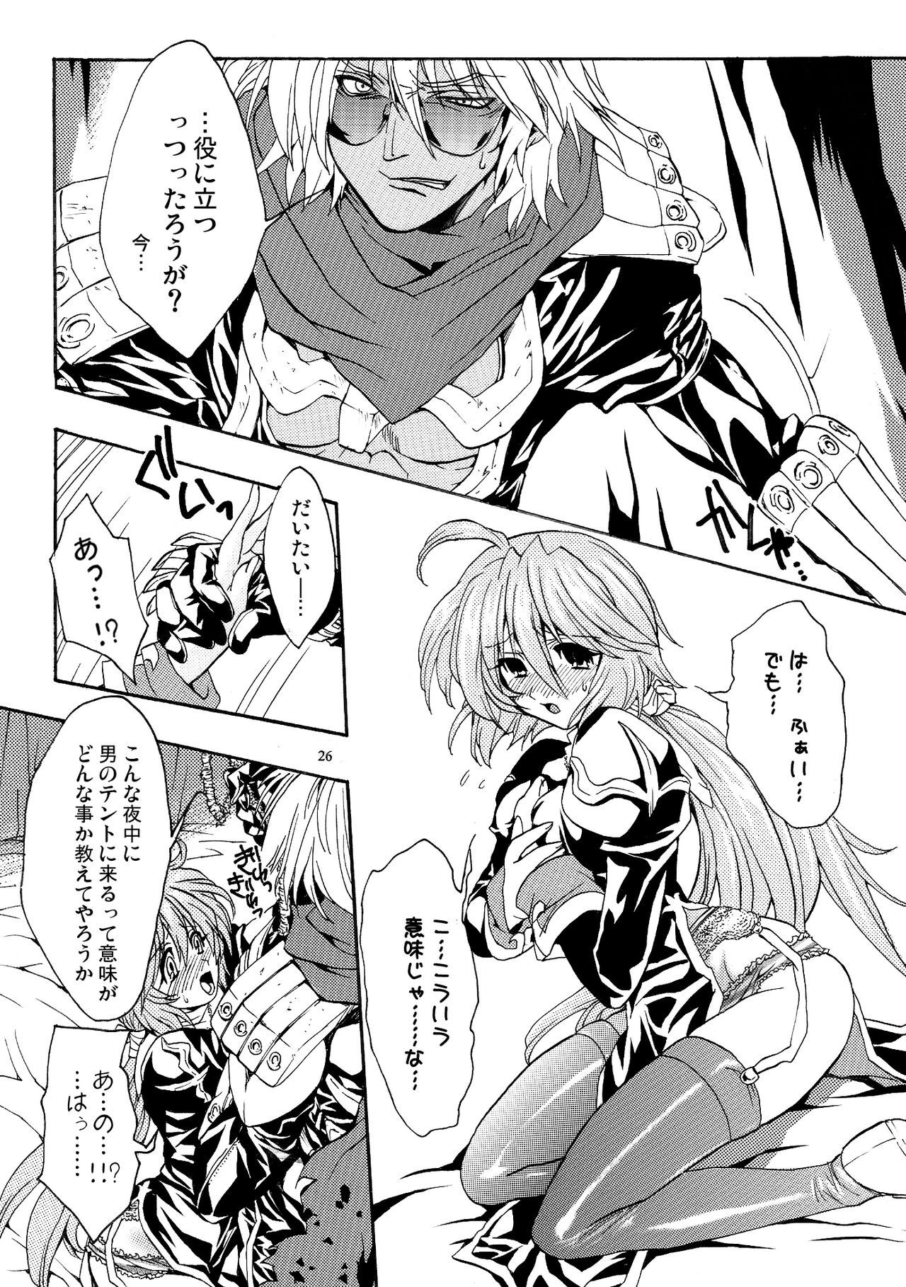 [Explorer (鳴神是津)] モロク事情 (ラグナロクオンライン) [DL版]