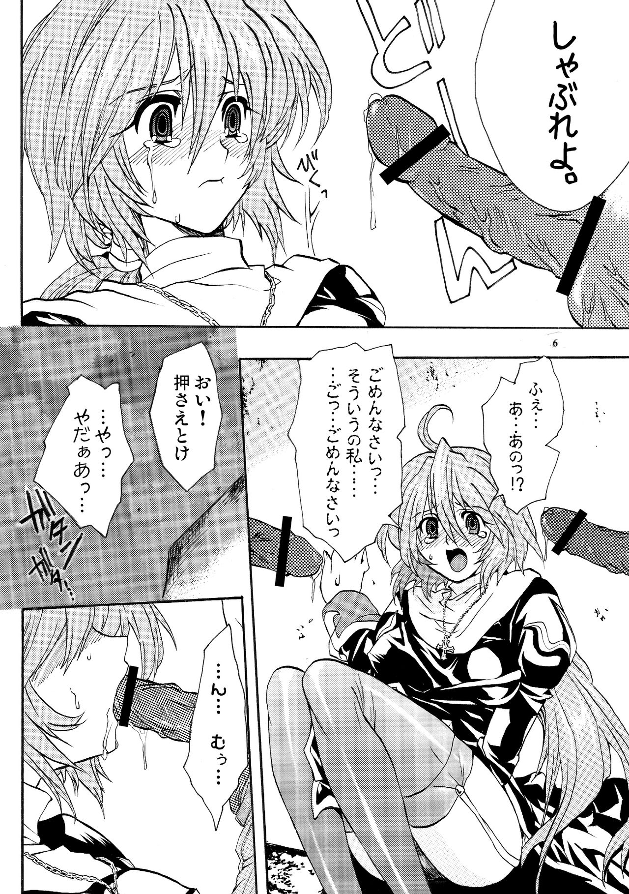 [Explorer (鳴神是津)] モロク事情 (ラグナロクオンライン) [DL版]