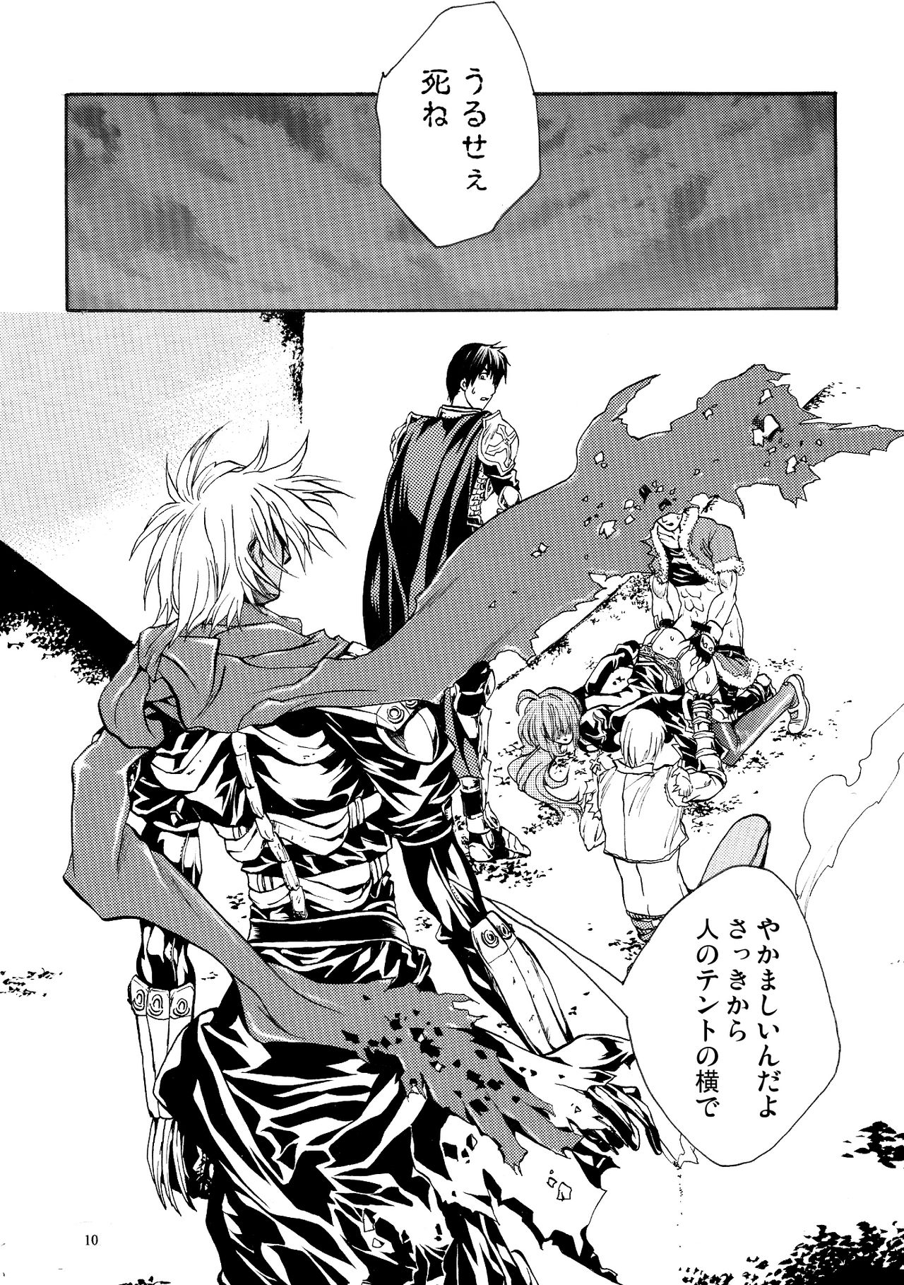 [Explorer (鳴神是津)] モロク事情 (ラグナロクオンライン) [DL版]