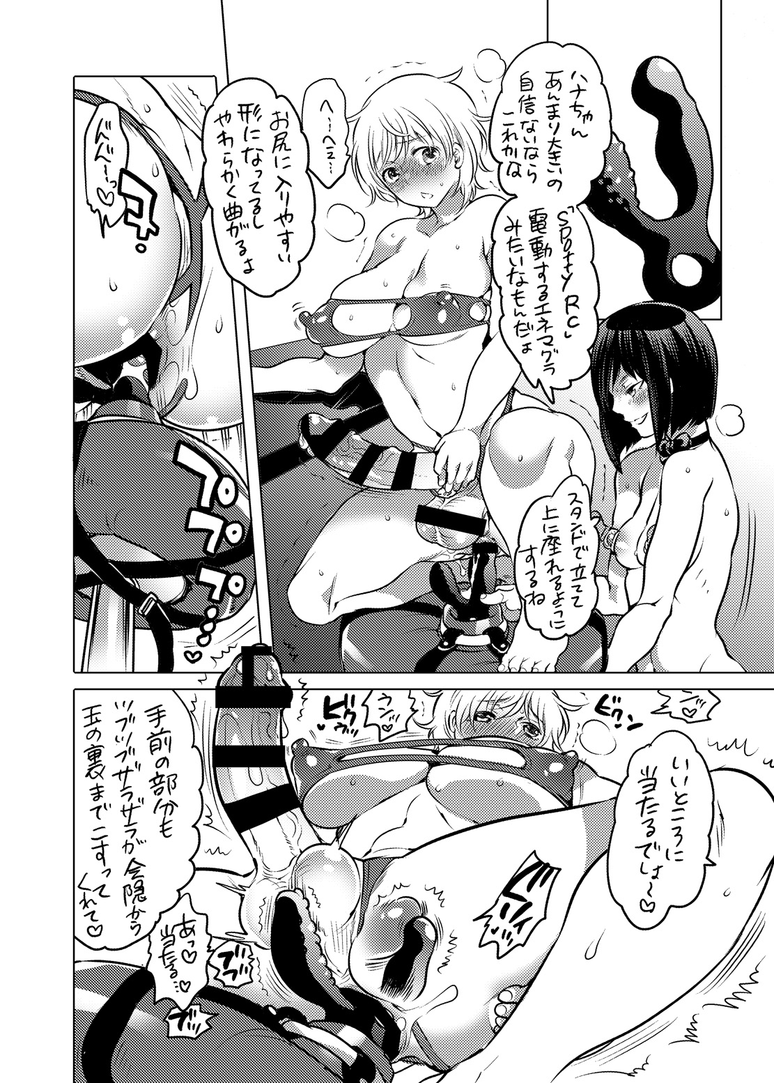 [HONEY QP (命わずか)] かまって!ふたなりお姉ちゃん [DL版]