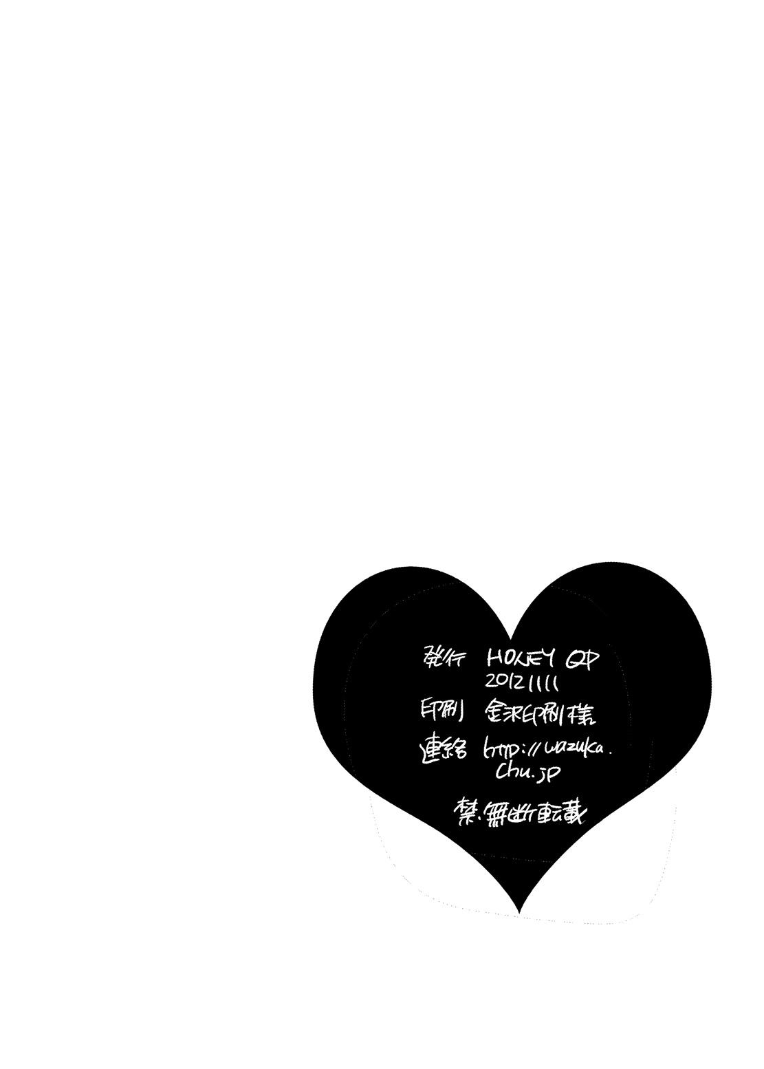 [HONEY QP (命わずか)] かまって!ふたなりお姉ちゃん [DL版]